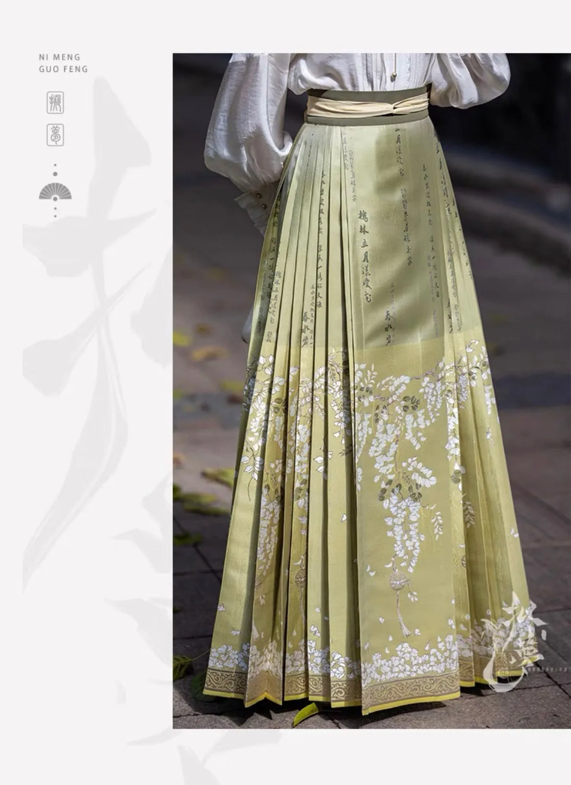 Light Green Modern Hanfu | Dreamy Flower Mamian Skirt Work  Daily Hanfu